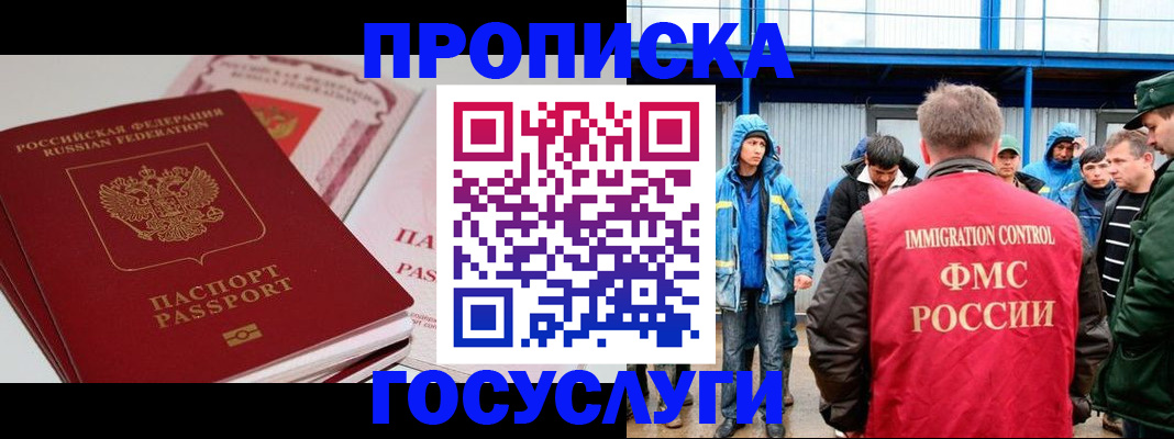 временная регистрация поиск в Знаменске