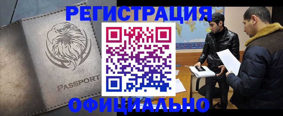временная регистрация в Знаменске