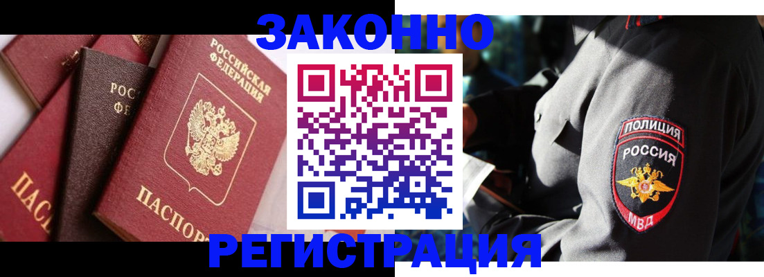 временная регистрация для школы в Знаменске