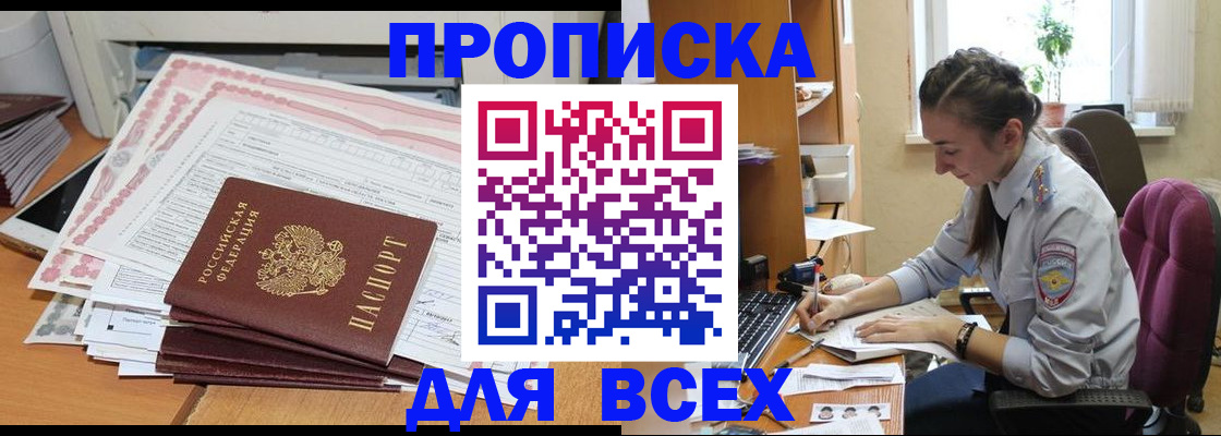 временная регистрация поиск в Знаменске